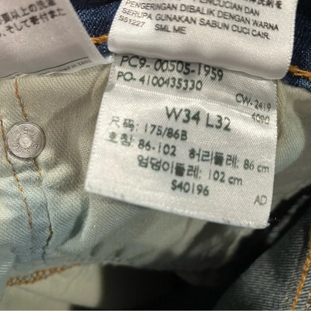 Levi’s 505 Jeans men’s size 34 x 32 casual trendy‎ minimalist neutral